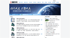 Desktop Screenshot of fusheng.sh.cn
