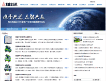Tablet Screenshot of fusheng.sh.cn